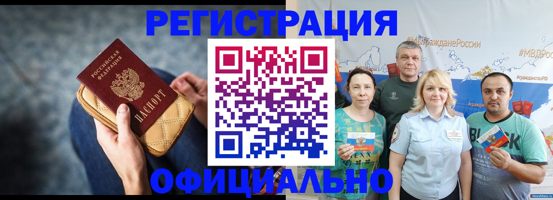 прописка гарантия в Берёзовском