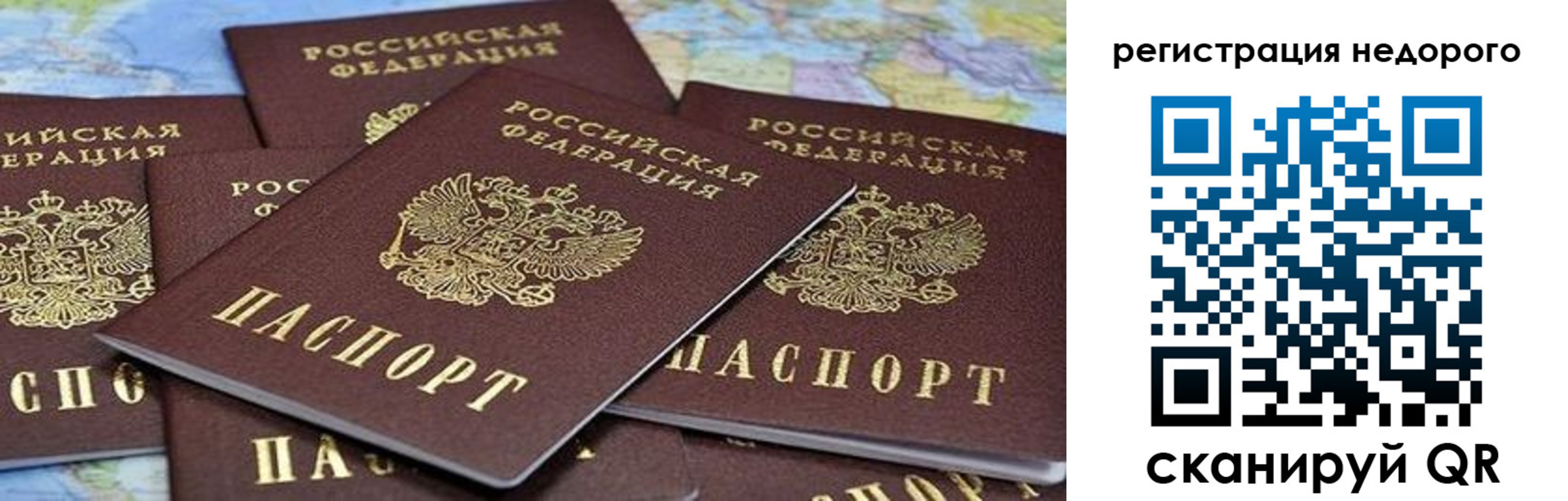временная регистрация законно в Берёзовском