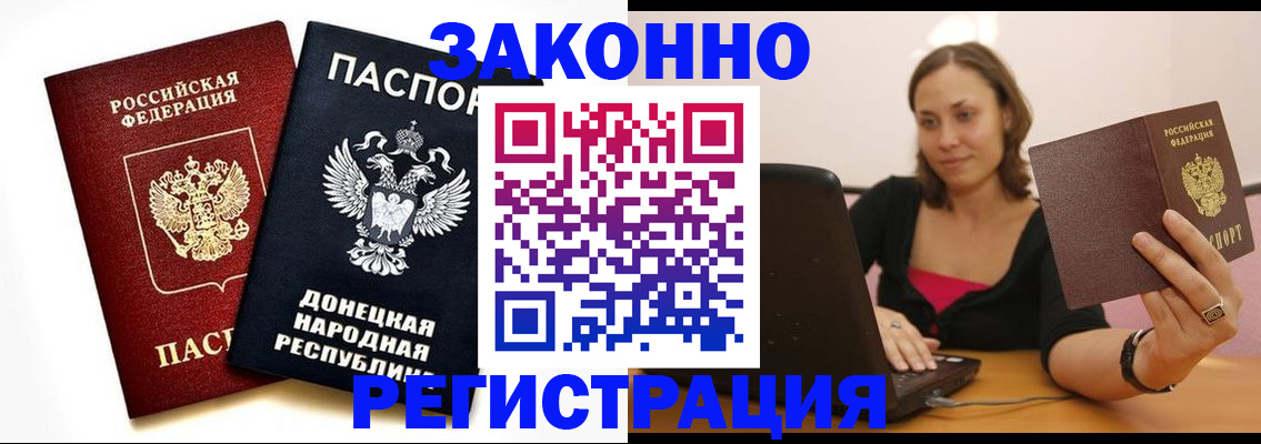 прописка паспорт в Берёзовском