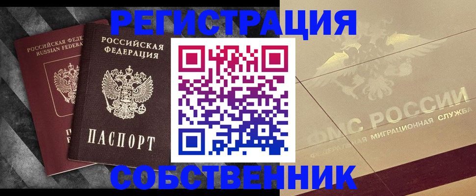 временная регистрация госуслуги в Берёзовском