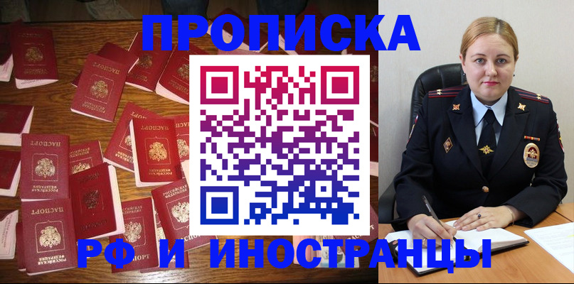 временная регистрация собственник в Берёзовском